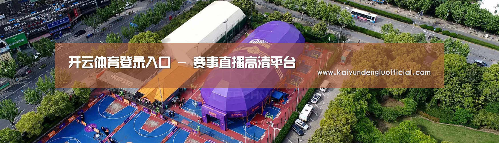中英双语户外篷房帐篷睡袋网站模板