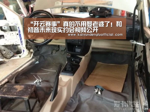 “开云赛事”真的不用娶老婆了!和初音未来现实约会视频公开(图1) 开云平台