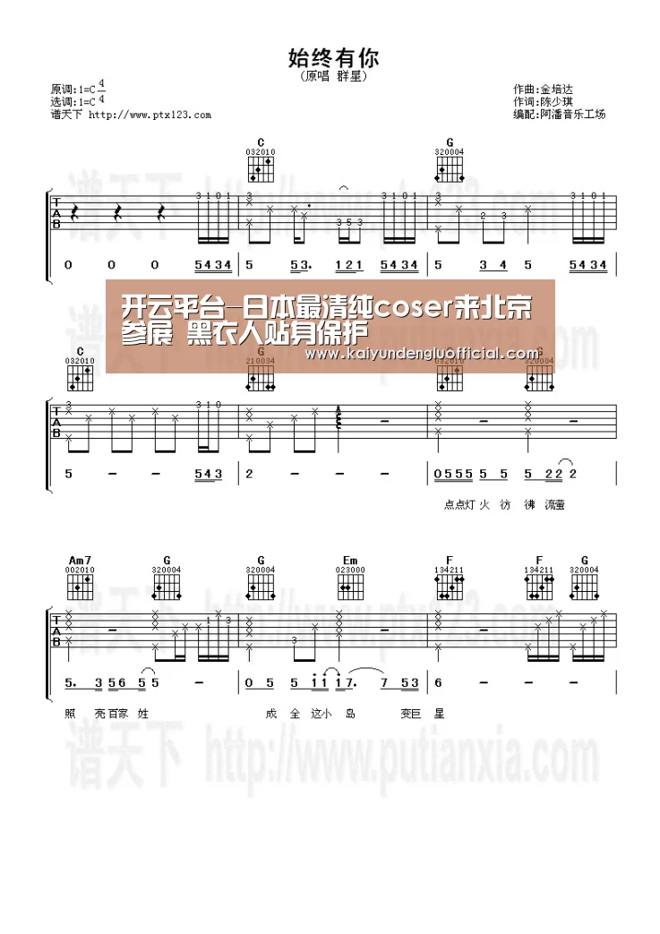 开云平台-日本最清纯coser来北京参展 黑衣人贴身保护(图2) 开云直播