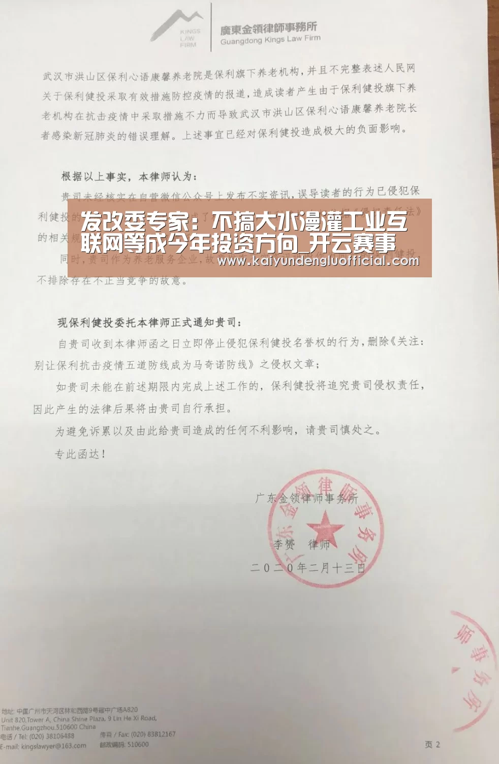 发改委专家:不搞大水漫灌工业互联网等成今年投资方向_开云赛事(图4) 开云直播