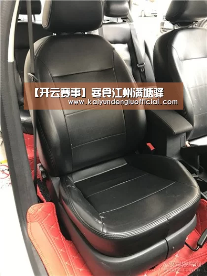 【开云赛事】寒食江州满塘驿