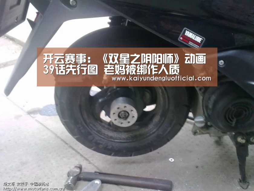 开云赛事:《双星之阴阳师》动画39话先行图 老妈被绑作人质(图3) 开云直播