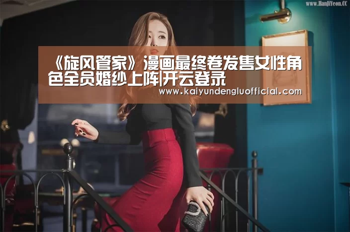 开云赛事