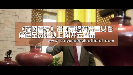 开云直播